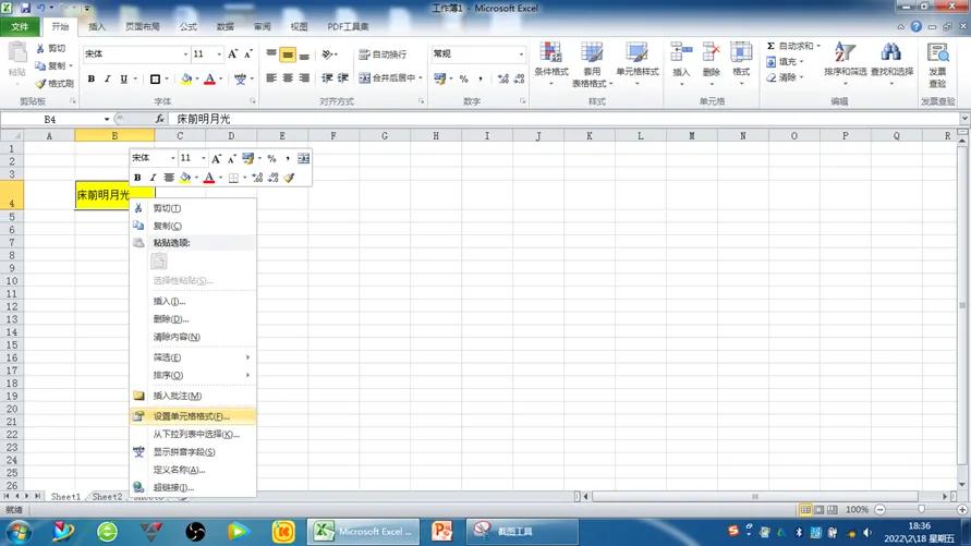 excel中如何保护单元格,excel怎么保护指定单元格不被编辑