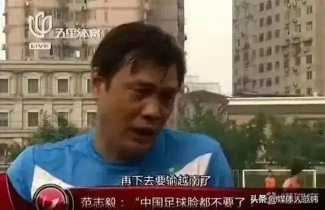 中国男足vs新加坡4:1范志毅解说,中国男足最新消息范志毅
