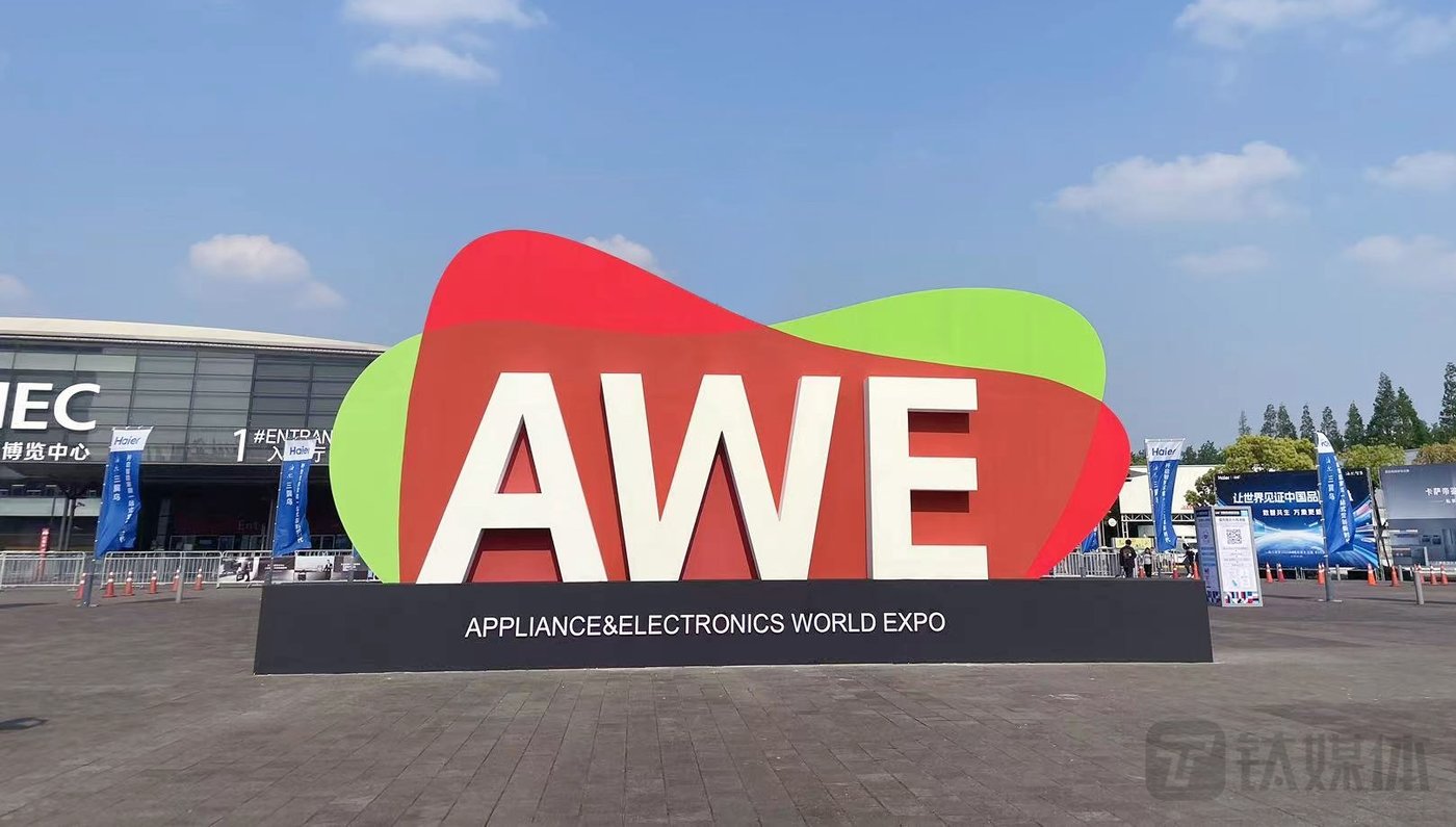 awe2023云米,awe2023高端家电