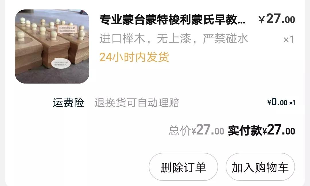 蒙特梭利4-6岁益智玩具,蒙特梭利多功能启蒙玩具