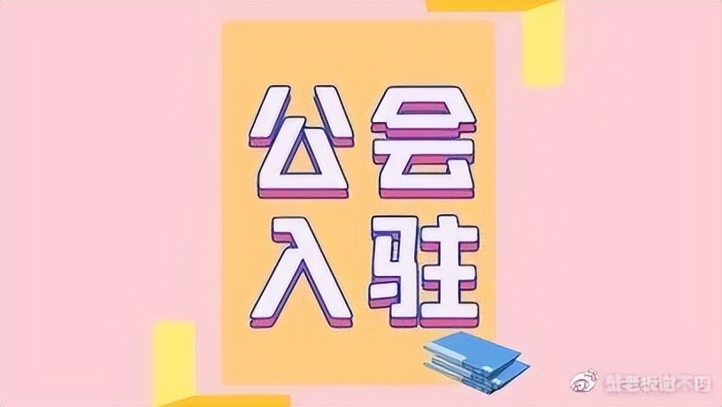 tiktok海外公会开通入驻,tiktok海外中东公会入驻