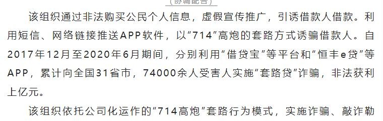 “套路贷〞日前通报典型案例借贷宝APP屡涉其中需警惕