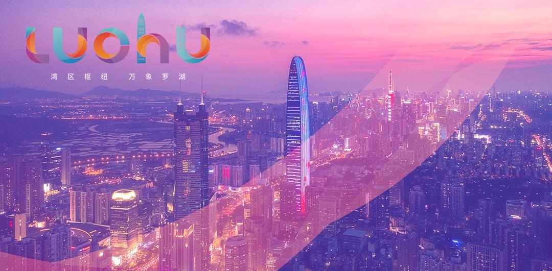 创下世界吉尼斯纪录,深圳罗湖吉尼斯纪录