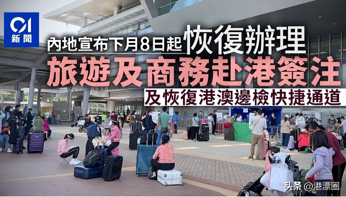 第一次办理港澳通行证去香港步骤,何时去香港不用办理港澳通行证