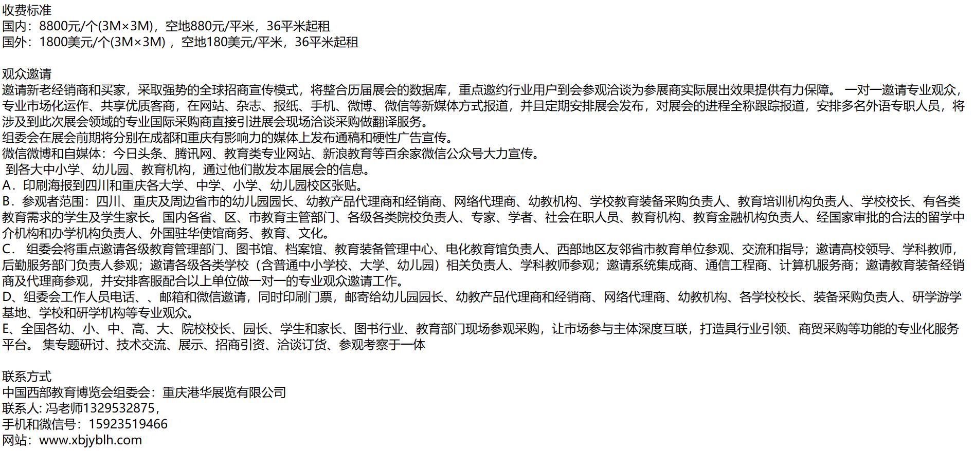 成都图书展览会,2024成都图书展会