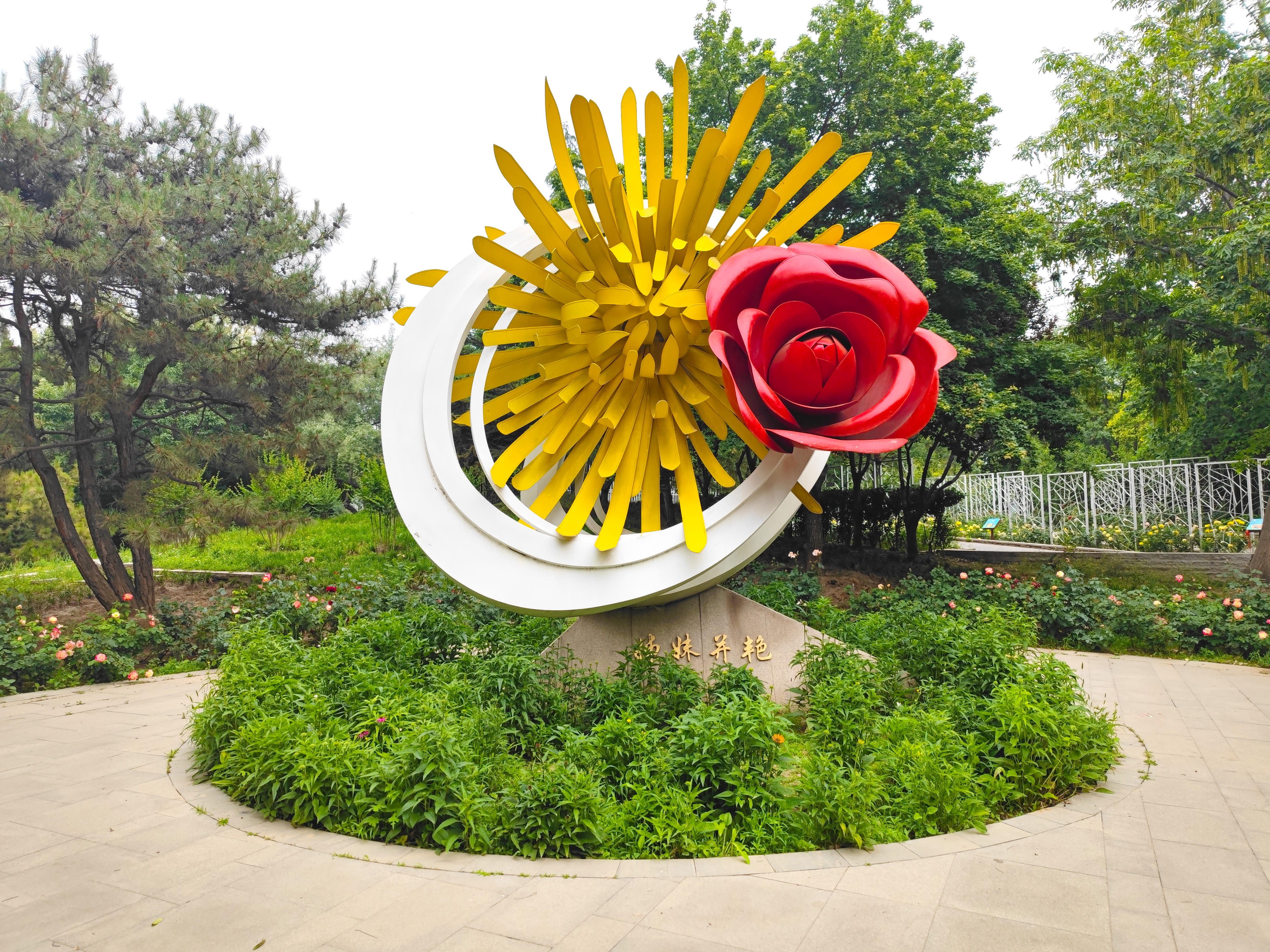 北京花卉主题园,北京植物花卉公园