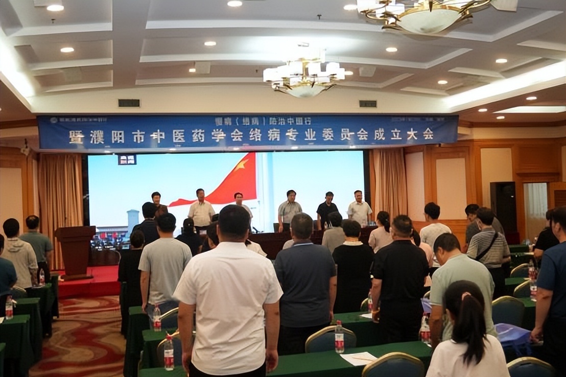 推广络病理论，提高防治能力！濮阳市中医药学会络病专委会成立