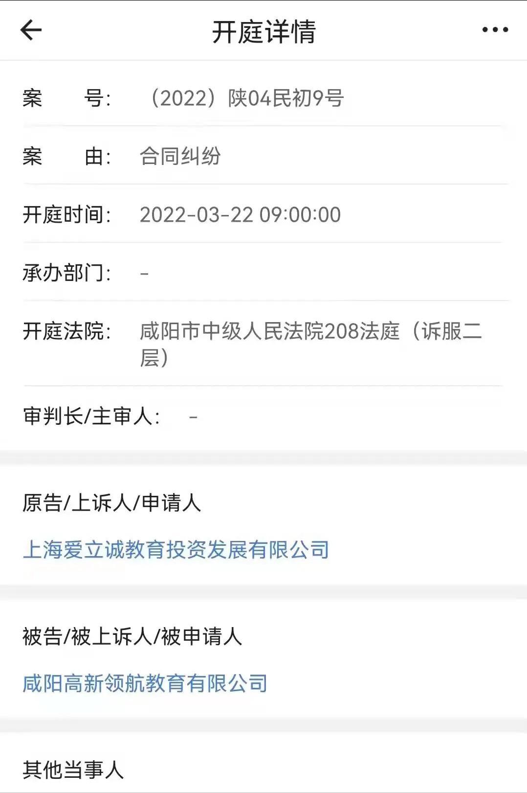 咸阳高新存志学校更名消息,咸阳高新存志学校会转成公办吗