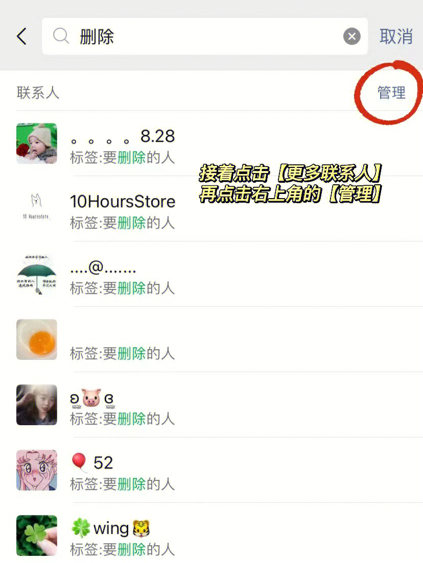 怎么批量检测微信好友删了你,微信好友怎么批量删除联系人