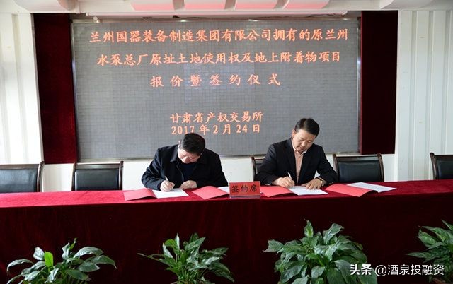 甘肃省产权交易所有限公司在哪里,甘肃省产权交易所是什么单位