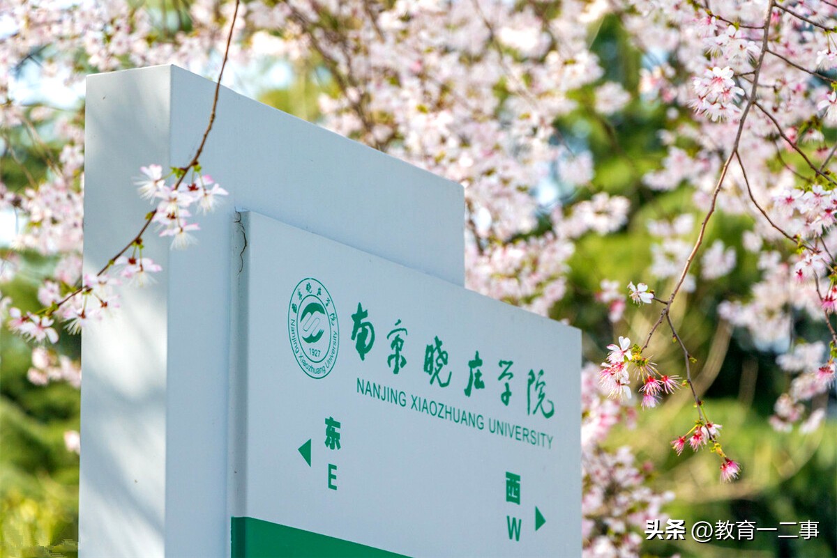 南京最好的20所大学本一录取分数,南京所有一本大学名单以及分数线