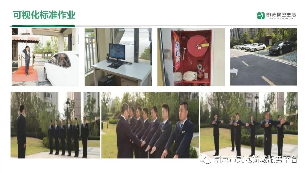 物业管理品质提升方案ppt,物业管理整套培训课件