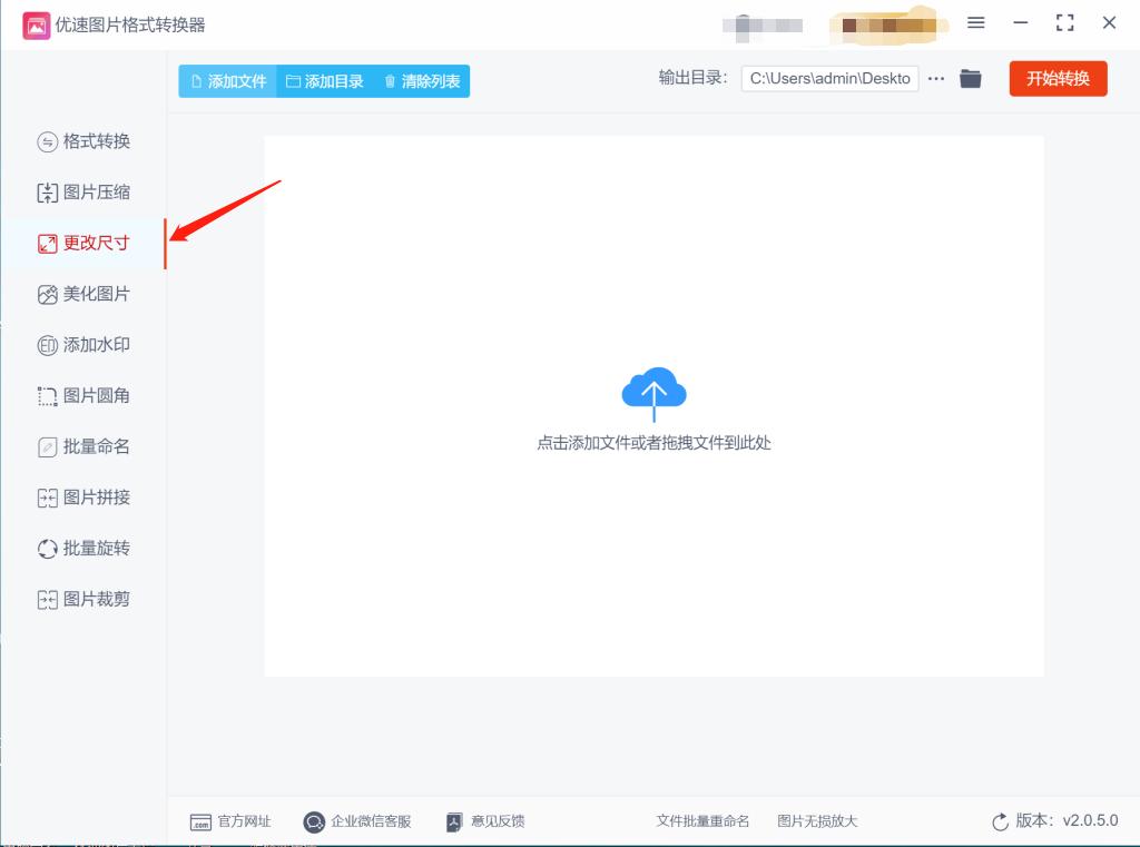 手机怎么修改照片像素和尺寸大小,电脑怎么修改照片像素和尺寸大小