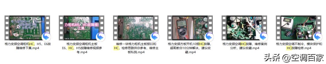 变频空调电路板维修视频技术资料,变频空调ipm电路图详解