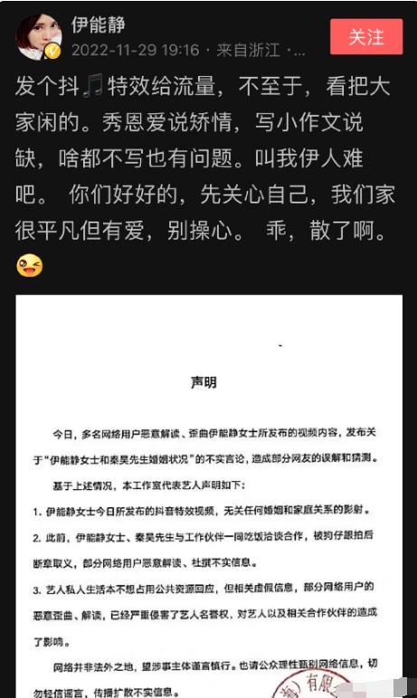 秦昊谈伊能静前一段感情,秦昊伊能静互怼合辑