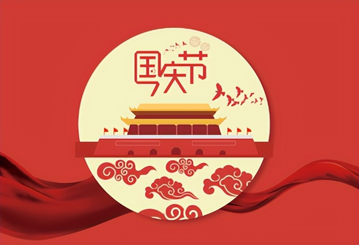 红色经典赞美祖国的古诗词,关于歌颂祖国的经典古诗词