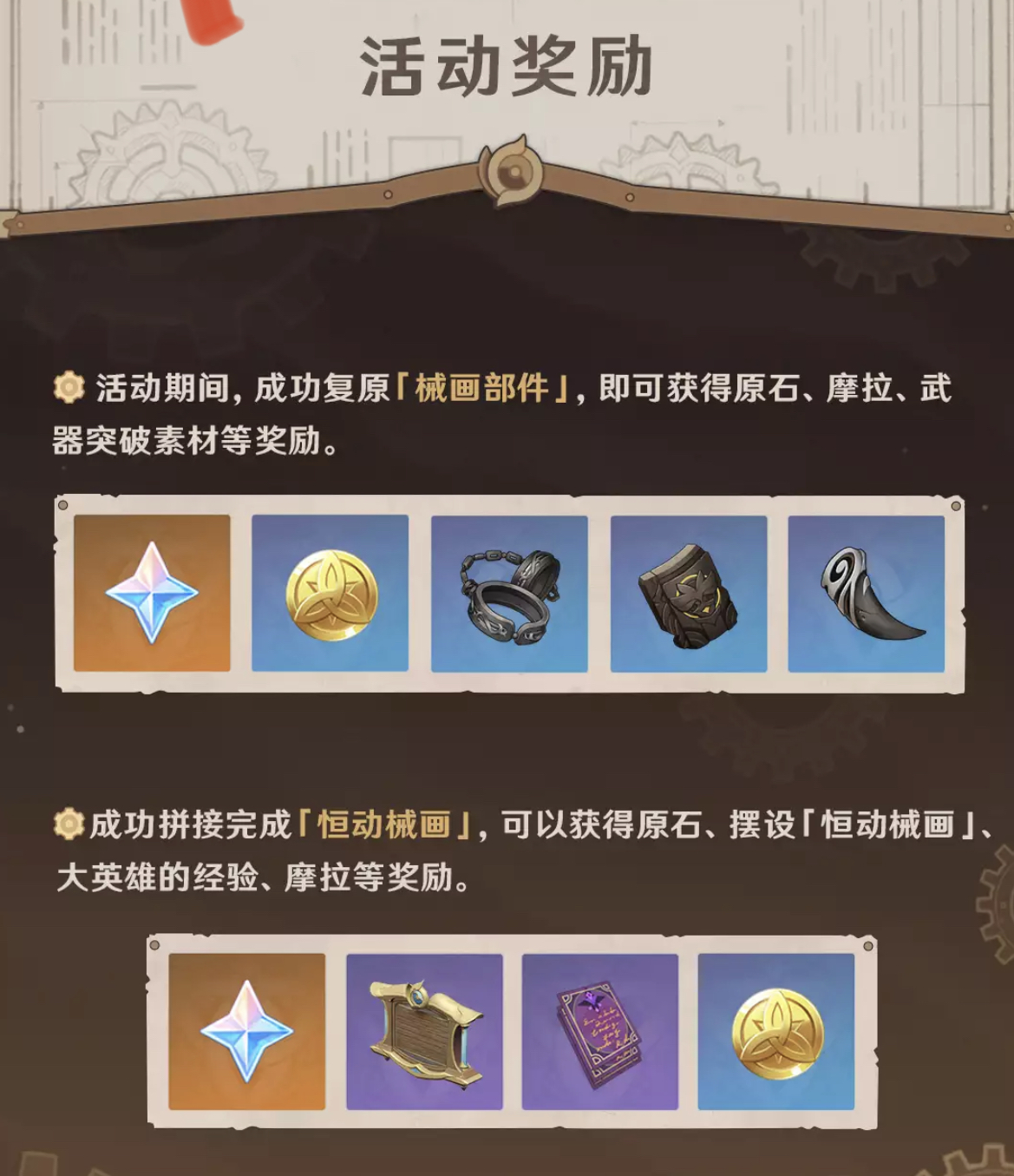 原神420原石活动第5人格,原神420原石活动什么时候结束