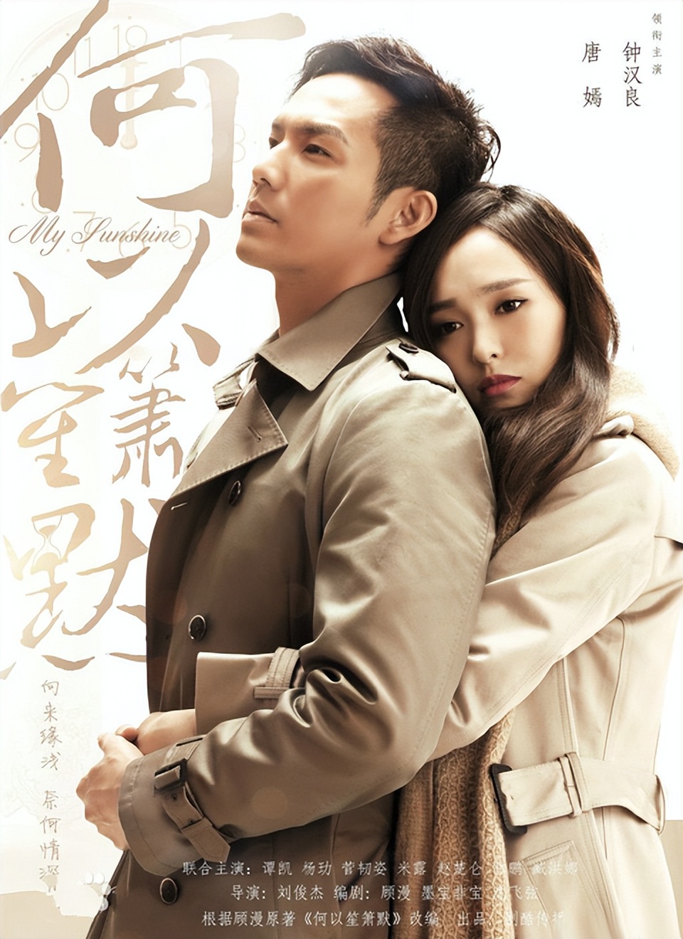 8分钟看懂何以笙箫默,何以笙箫默何以琛心理分析