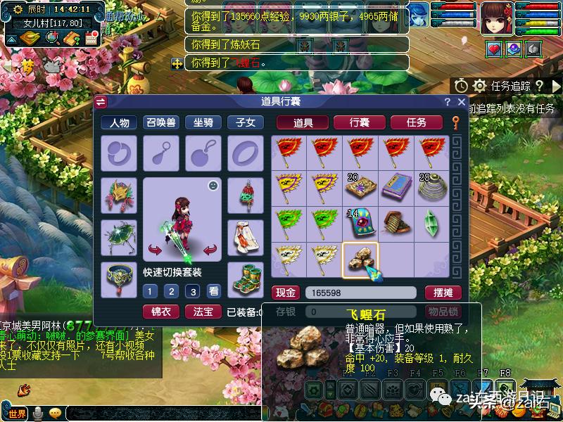 梦幻西游大唐官府剑侠客渡劫,梦幻西游大唐官府怎么打宝赚钱