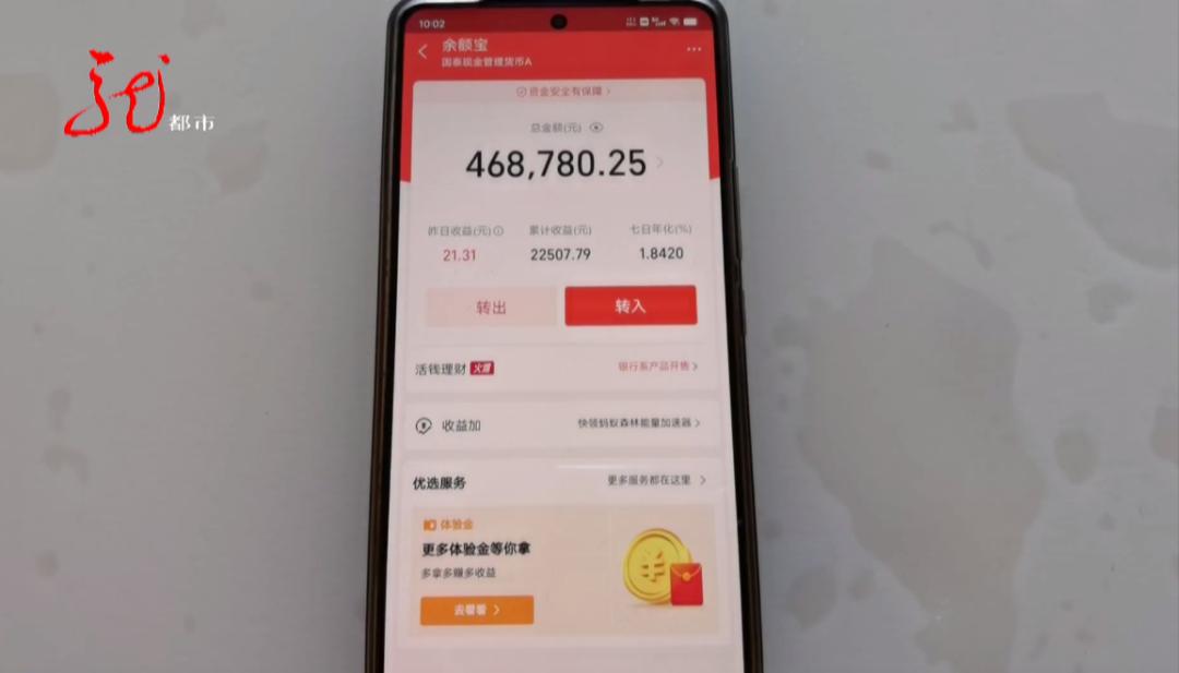 支付宝余额宝存50万取不出来,男子46万存款放余额宝无法取出