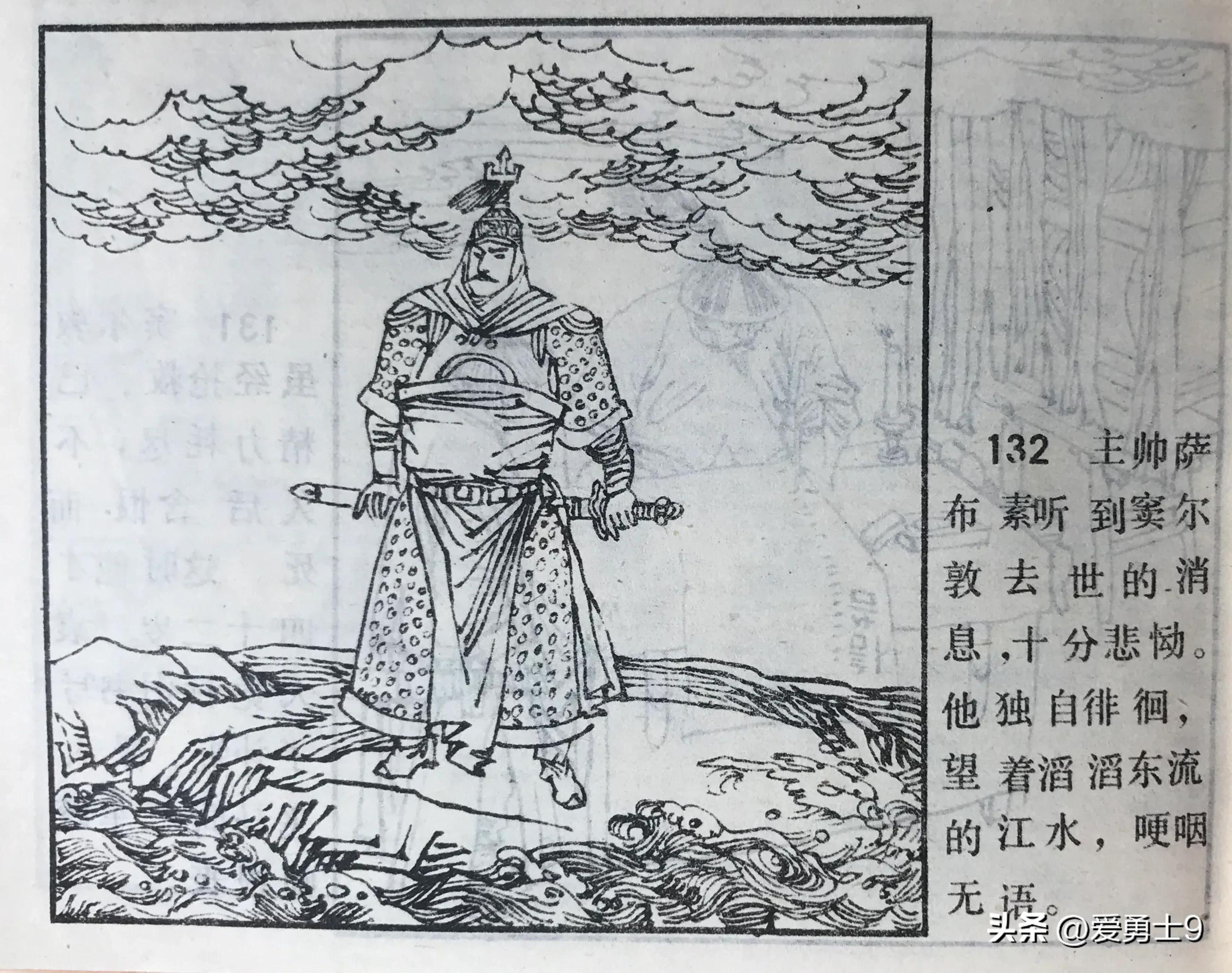 窦尔敦与黄天霸连环画,评书窦尔敦传全集