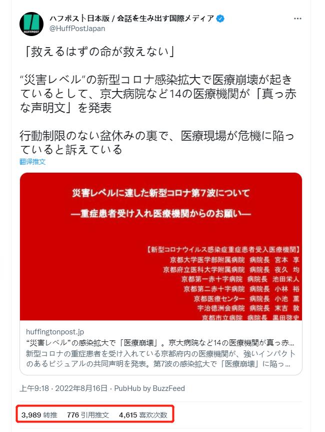 日本医疗崩溃的背后,日本医疗崩溃的真实现状