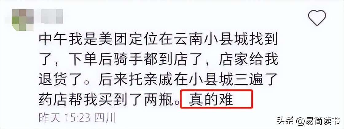 一天买到6瓶退烧药，小县城药店：我太难了