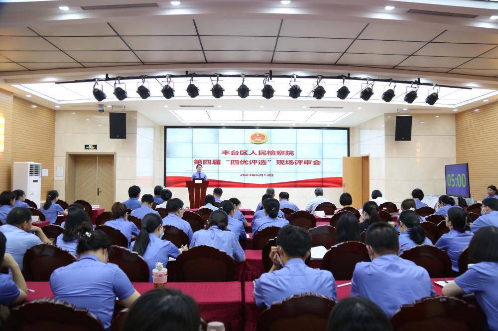 检察院两优一先评选活动方案,北京检察官评选投票