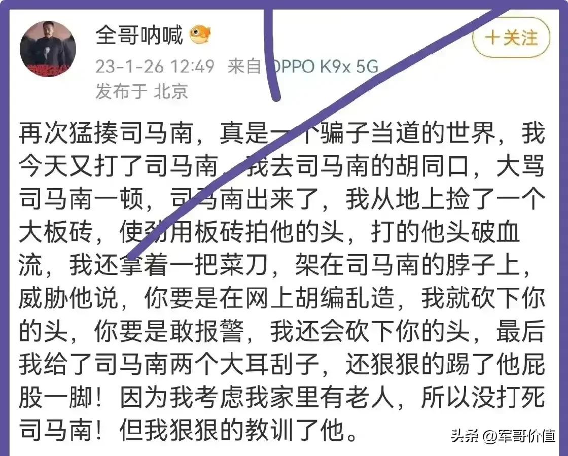 关于司马南收入问题的一些看法,那些骂司马南的都是什么人