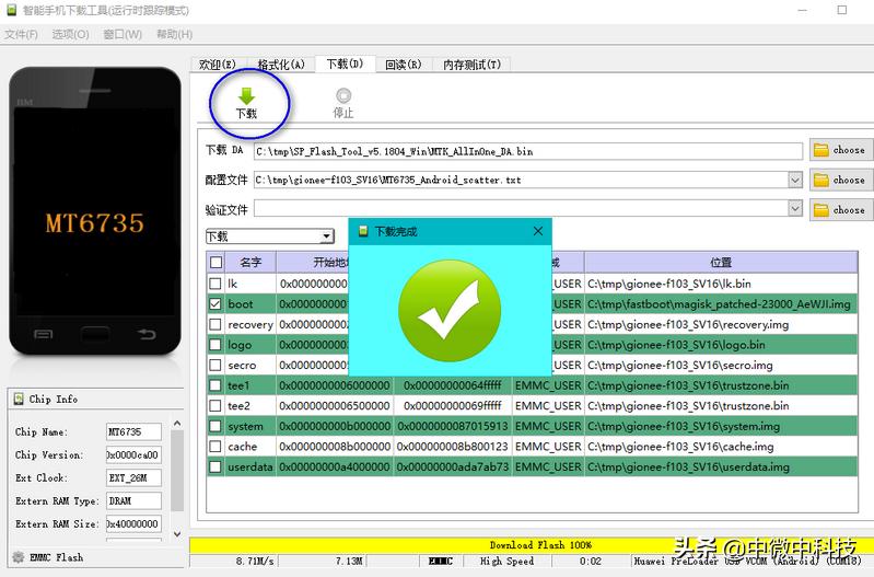 magiskmanager安装需要root吗,magiskroot更新教程