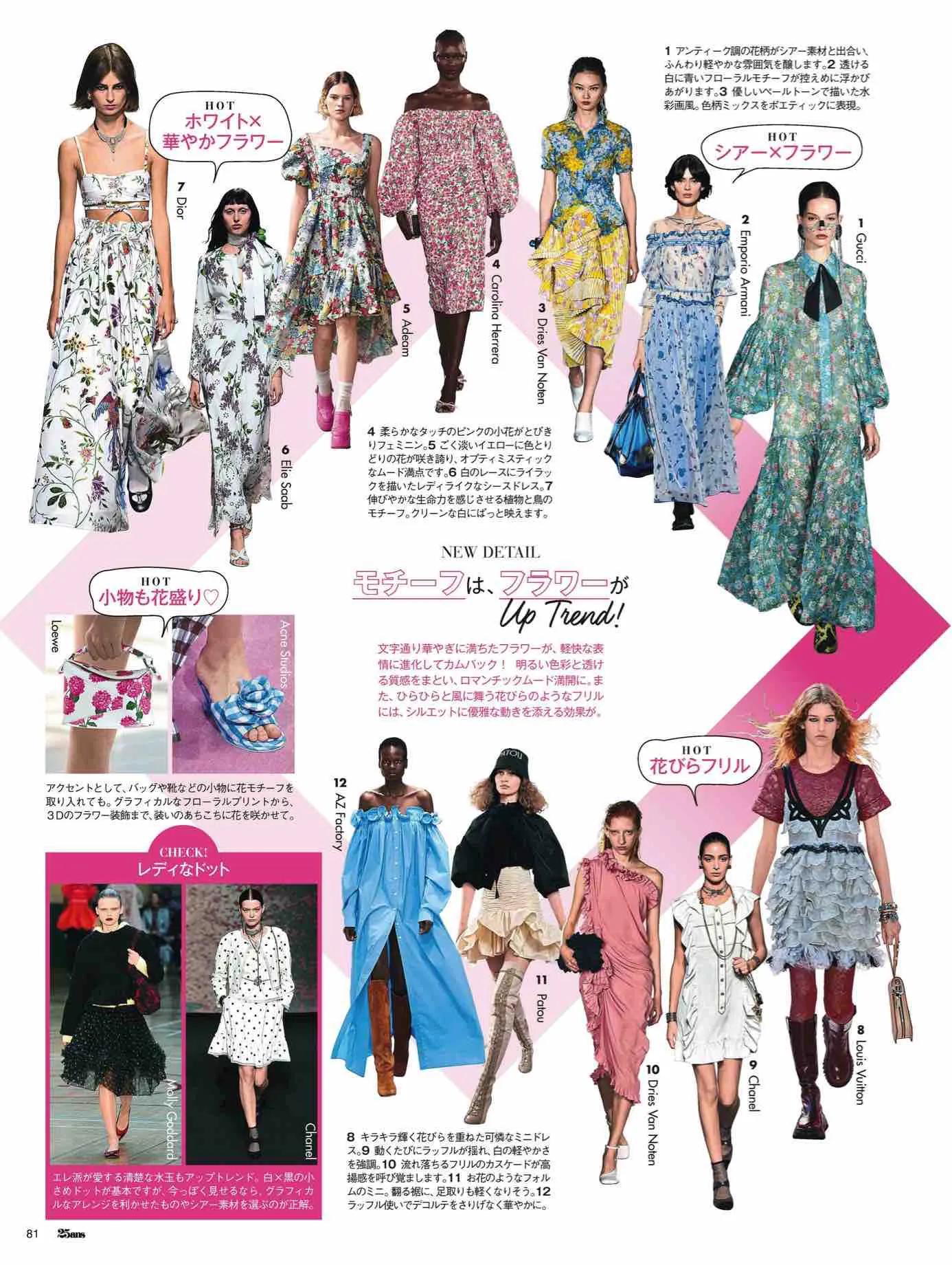 日本时尚杂志12月,25ans杂志