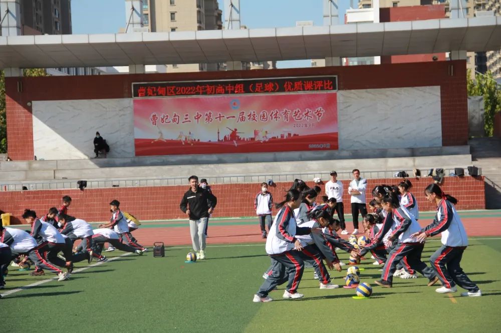 曹妃甸体育教师基本功比赛,曹妃甸体育基本功大赛