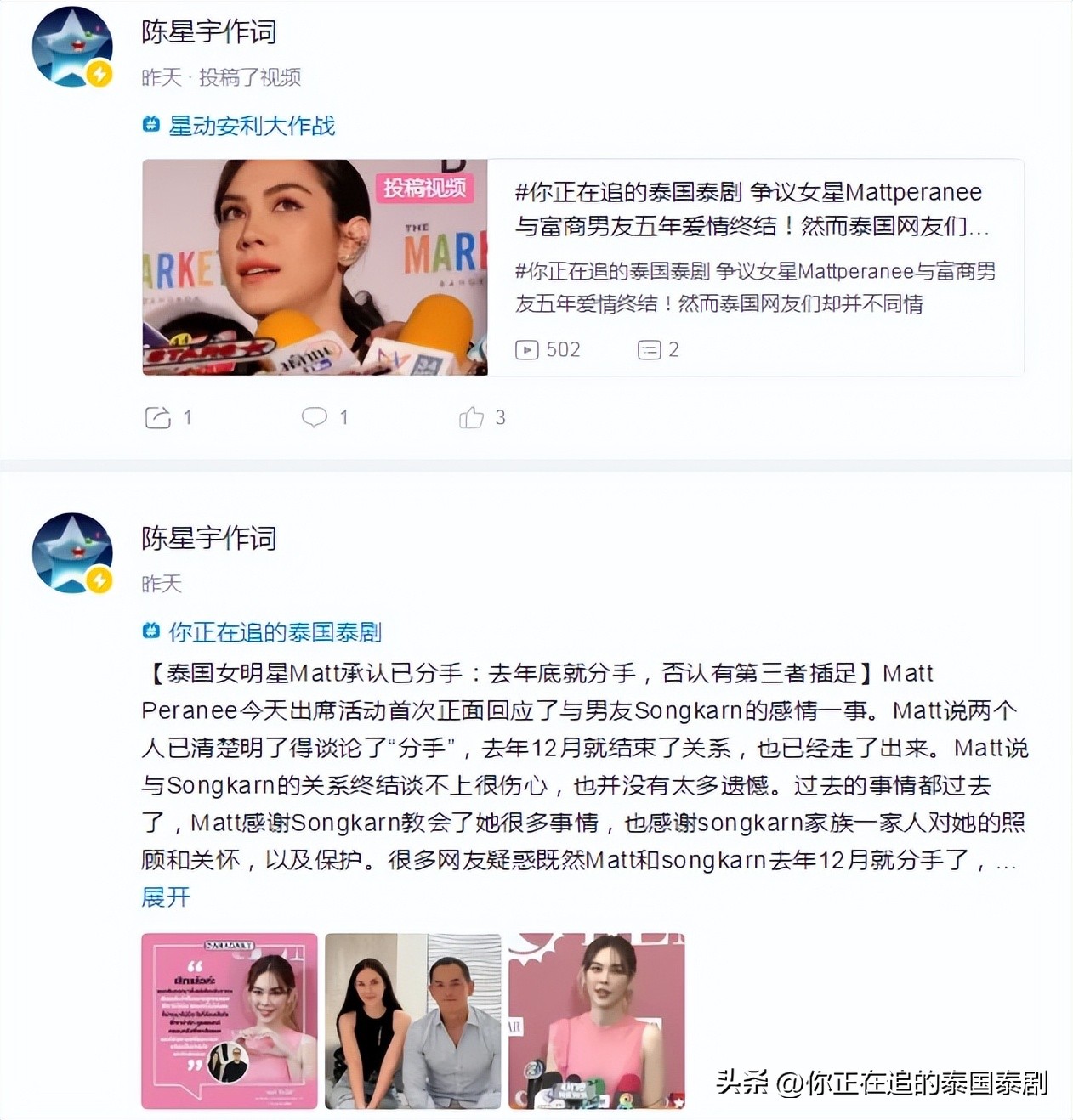 泰国人评论陈星宇,陈星宇泰国