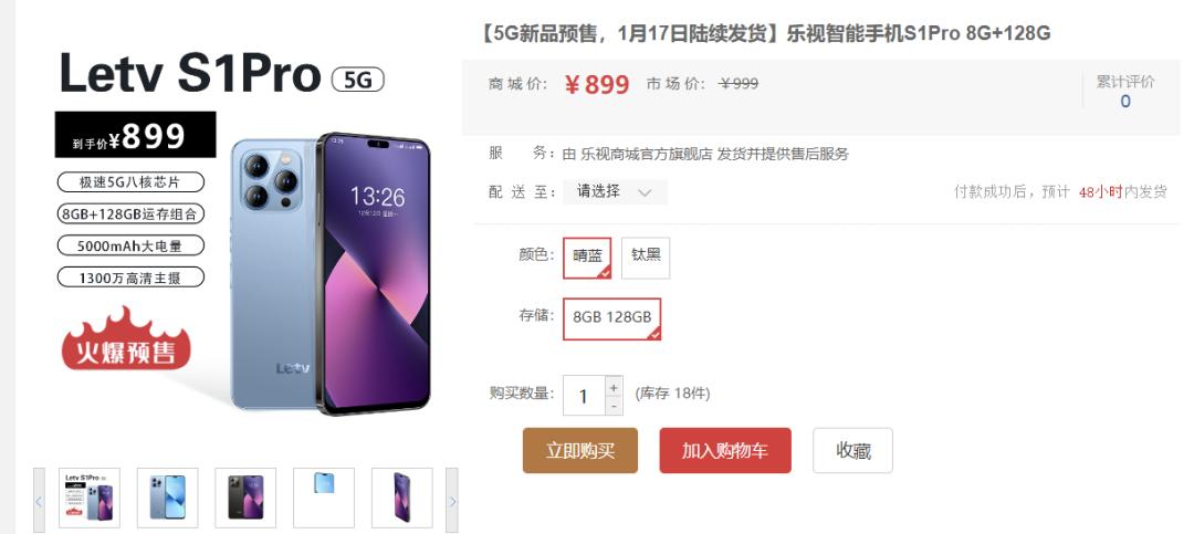 丢人到国外，乐视新机“山寨” iPhone 14 Pro 灵动岛，引来国外报道