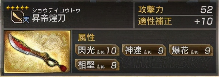 真三国无双7猛将传全秘武图鉴,真三国无双7猛将传夏侯惇5星秘武