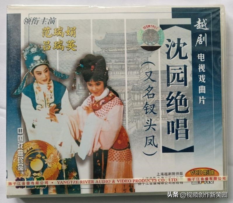 越剧吕瑞英陈琦三看御妹全剧,越剧名家吕瑞英唱段