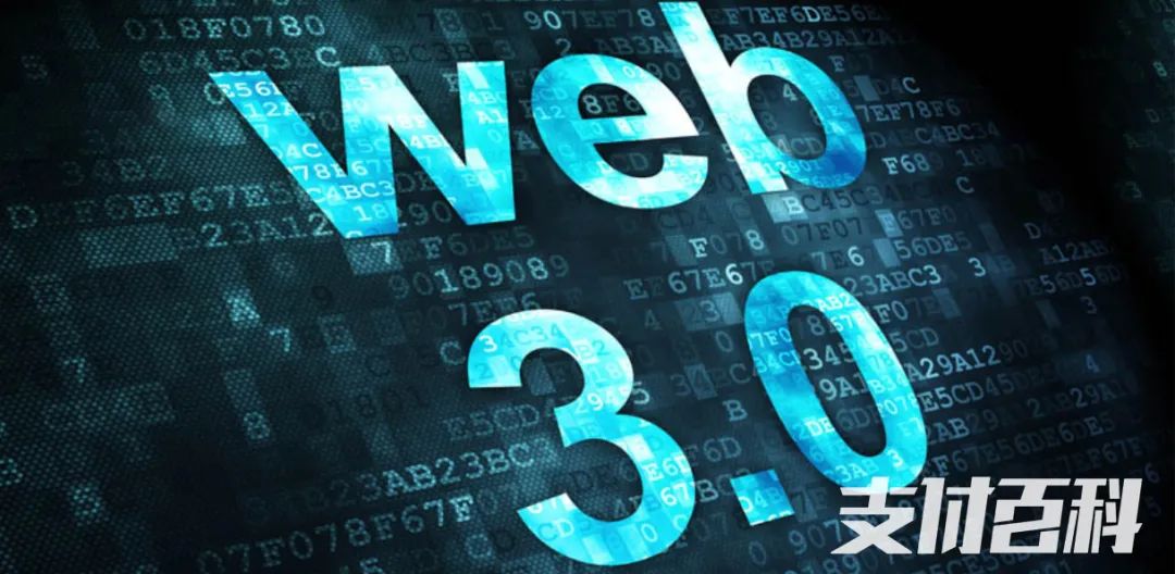 web3.0支付和传统支付的区别,web3.0全球小额支付