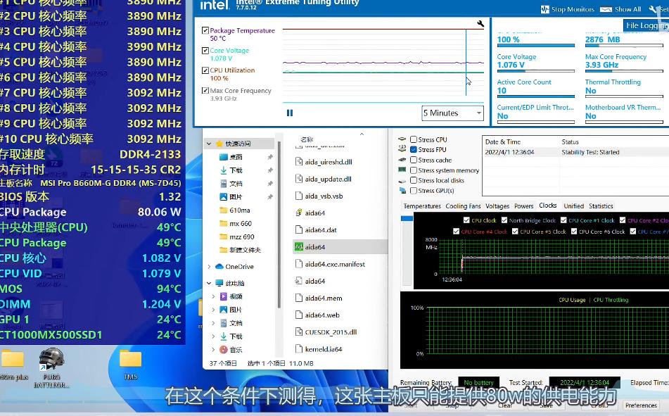*破爆**弹接班人，微星B660MG，被称作丐板性价比最高，水分到底多少