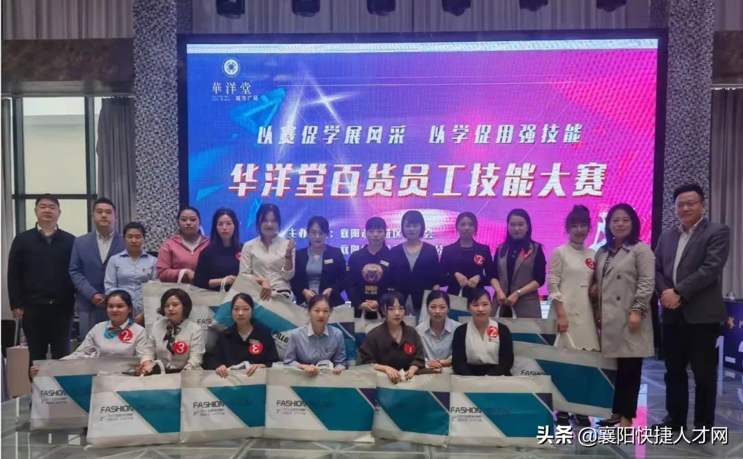 「五险一金」襄阳华洋堂百货有绩效奖金、全勤奖、带薪年假等福利