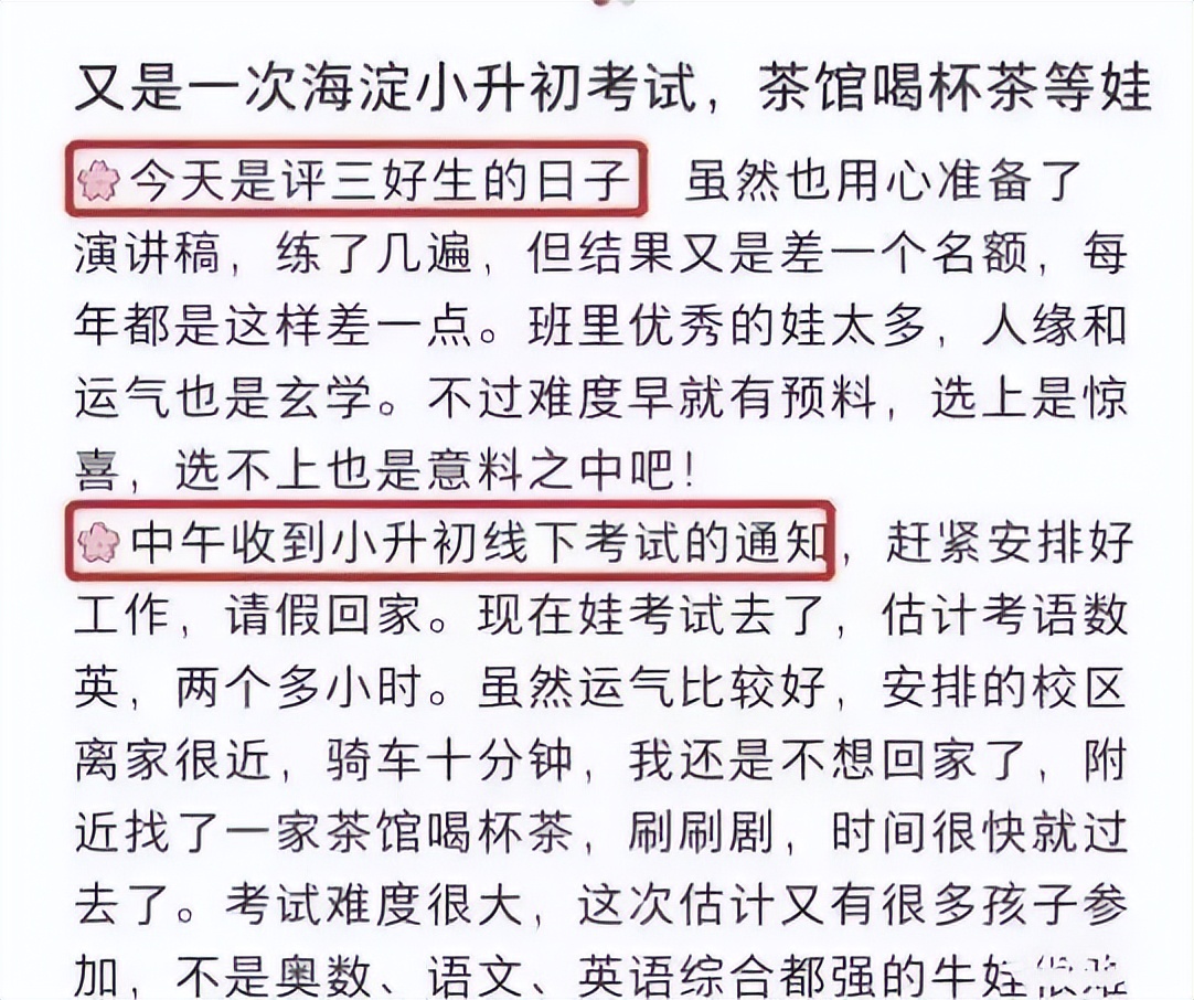 周末刷屏的“家长JB,MK临时终止”,差点被鸡娃圈里的黑话笑死了