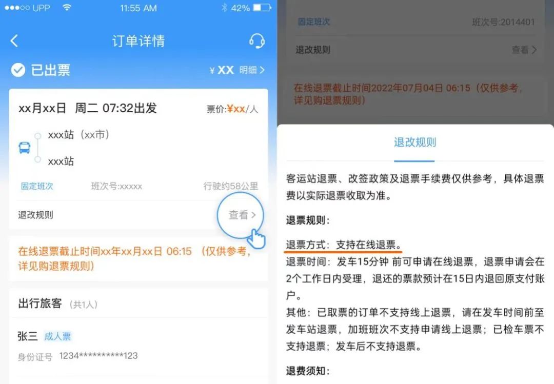 在长春怎么买汽车票,长春在网上买客车票