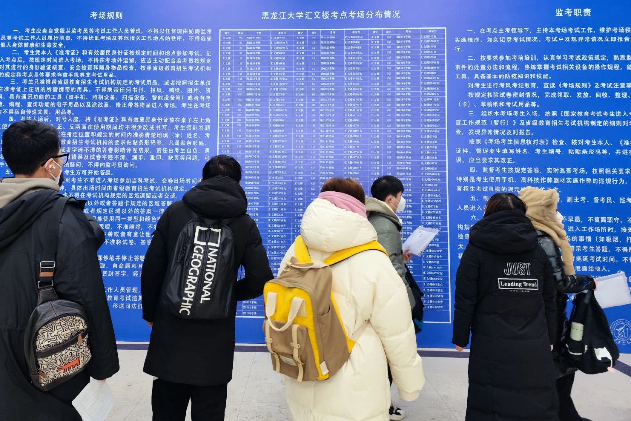 请“你”迎寒绽放有“我”保驾护航|黑龙江大学2023年考研工作纪实