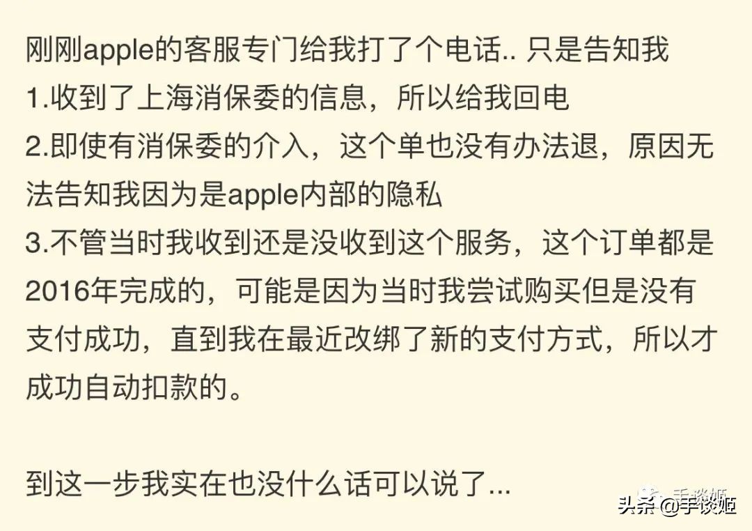 超时空灵异事件？2019已经停服的手游，竟然在3年后扣了玩家的款