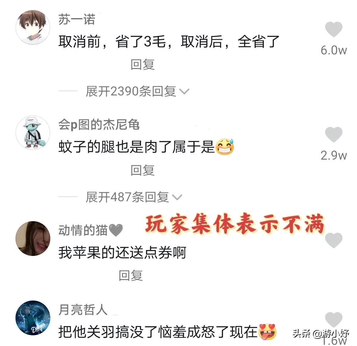 王者荣耀杀熟机制引争议，点券取消折扣优惠，神秘商店打击老玩家