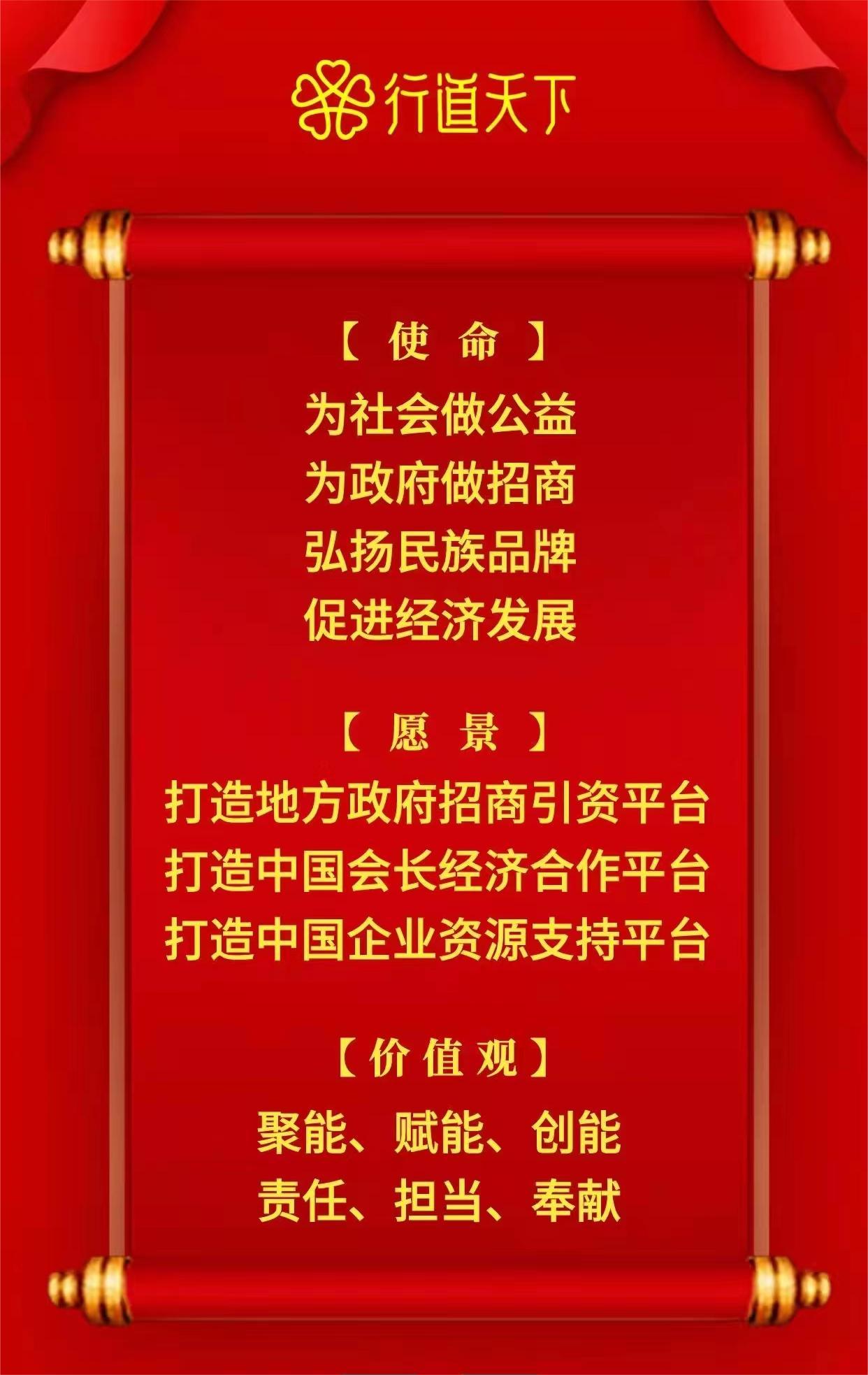 CCTV-TIME特别关注：河北省驻广办与行道天下举行签约仪式