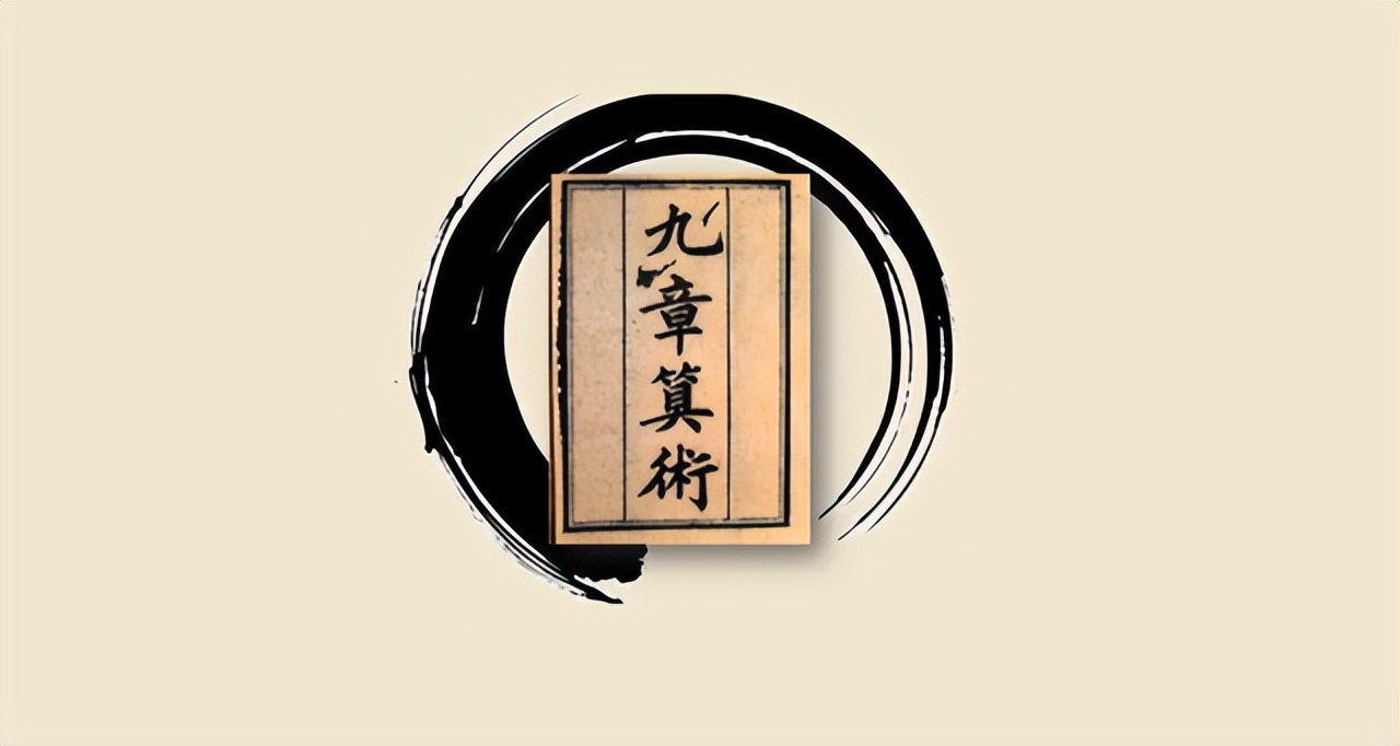 中国古代只有算术没有数学,古代算术的方法和技巧