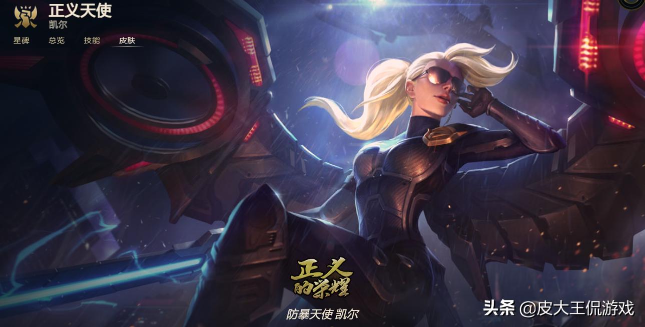 英雄联盟带有寓意的皮肤,英雄联盟9款冠军皮肤