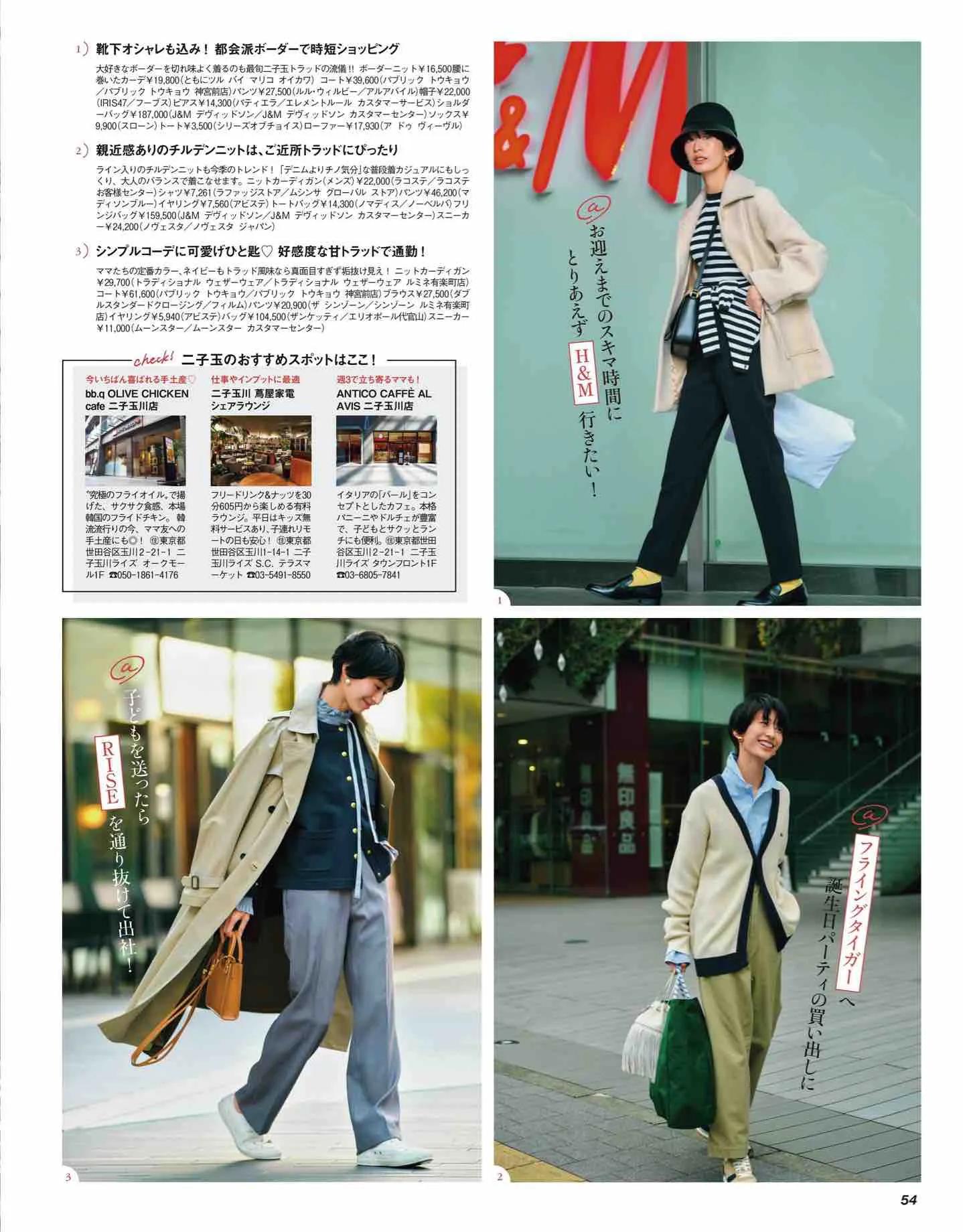 日本时尚杂志纸质版,日本时尚杂志四月刊