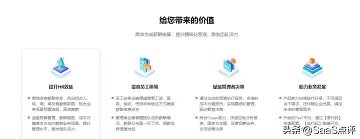 北森云实习薪资,北森薪酬系统好用吗