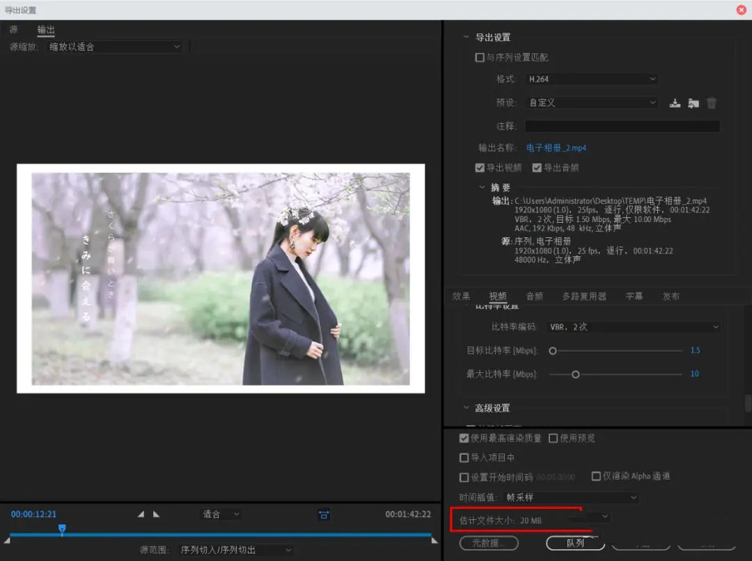 视频编码与视频封装